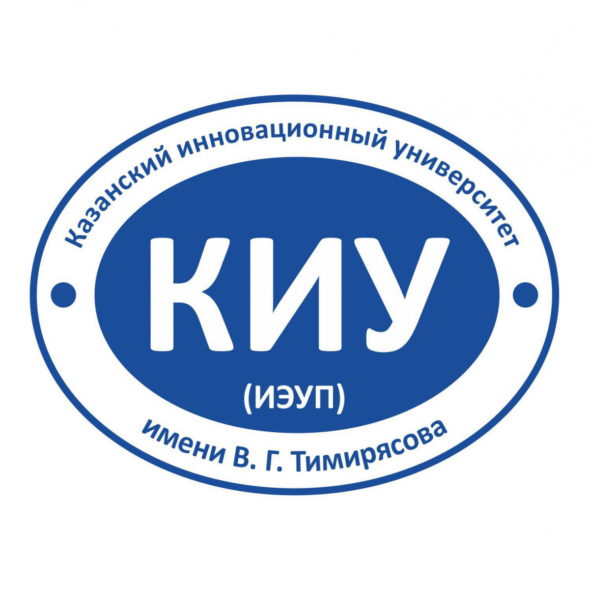 Казанский инновационный университет имени В. Г. Тимирясова (ИЭУП)