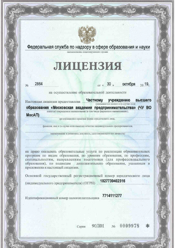 licence