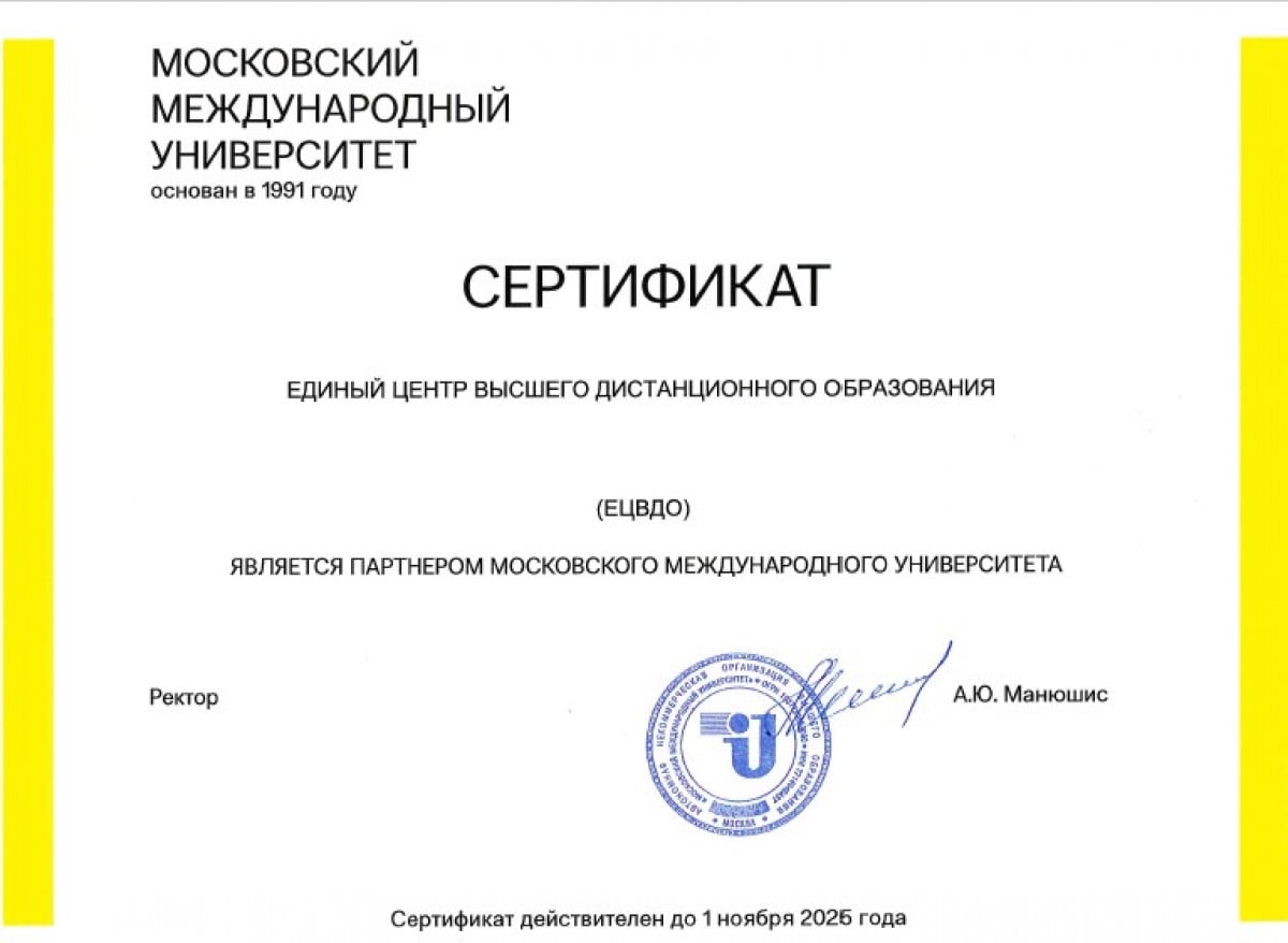 Высшее образование дистанционно. Высшее образование психология дистанционно. Заочное высшее образование дистанционно. Логотип центра дистанционного образования. Высшее образование дистанционно.